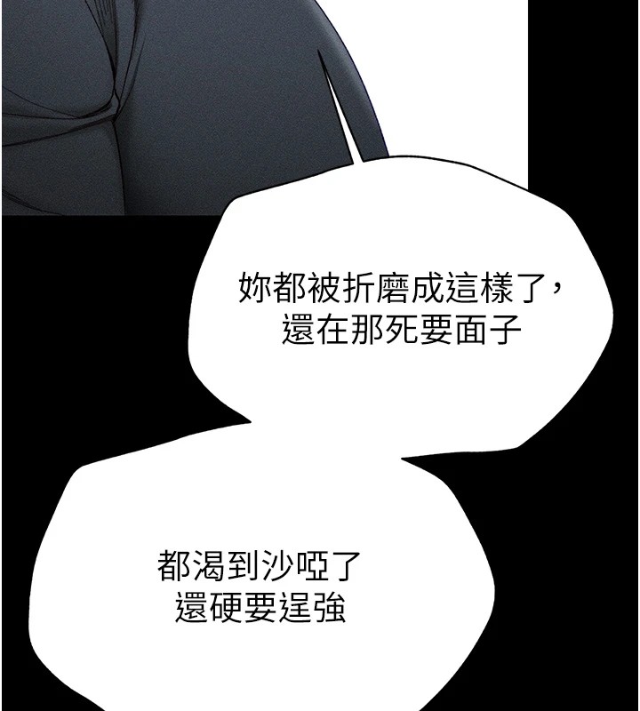 第3话-不守淫戒，大礼伺候 - 第189.jpg页
