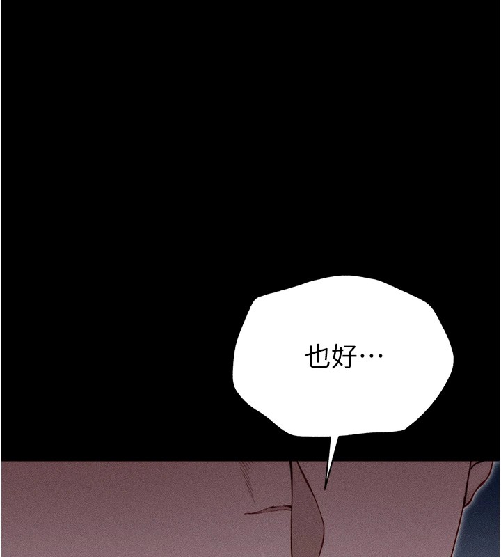 第3话-不守淫戒，大礼伺候 - 第191.jpg页
