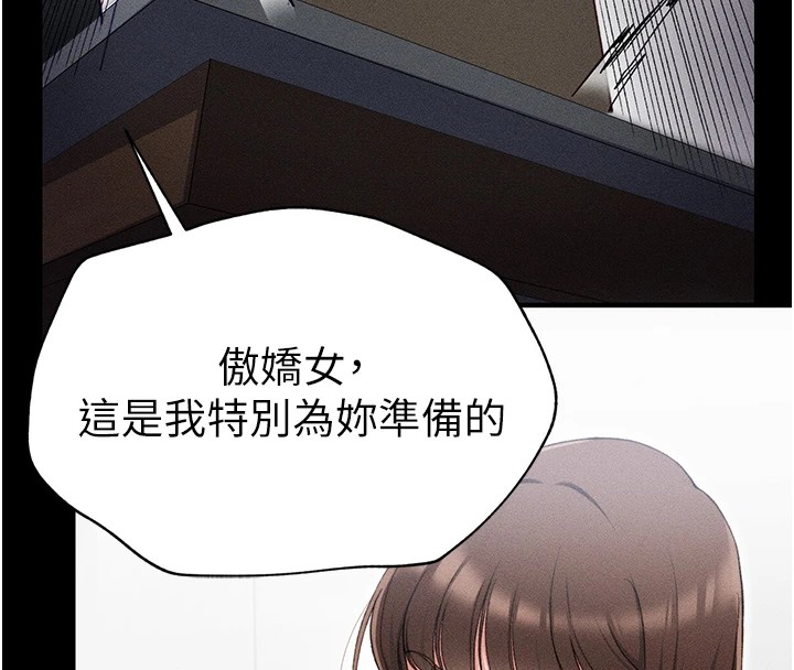 第3话-不守淫戒，大礼伺候 - 第194.jpg页