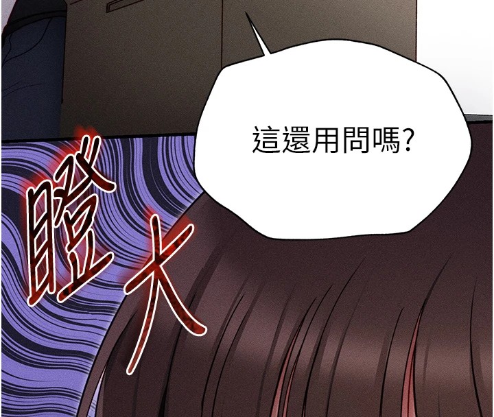 第3话-不守淫戒，大礼伺候 - 第198.jpg页