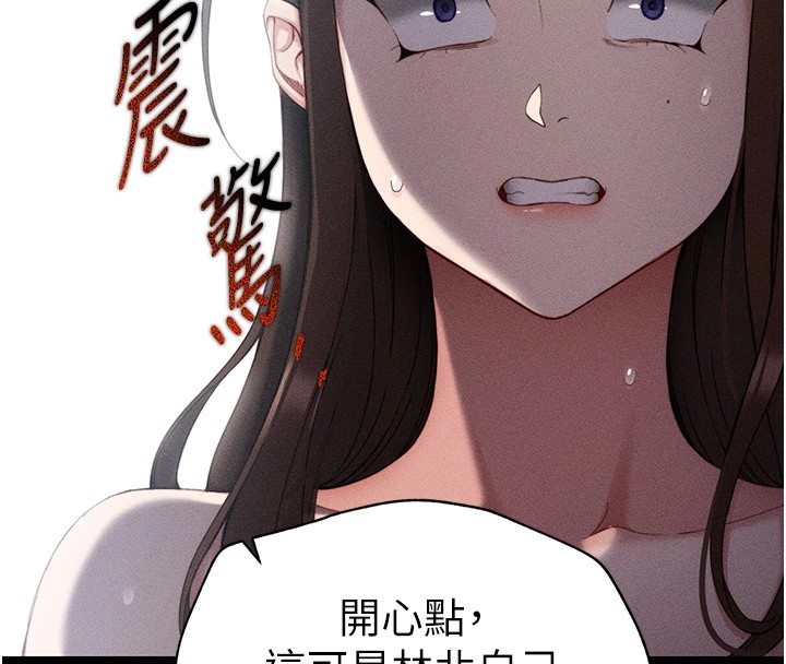 第3话-不守淫戒，大礼伺候 - 第204.jpg页