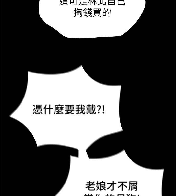 第3话-不守淫戒，大礼伺候 - 第205.jpg页
