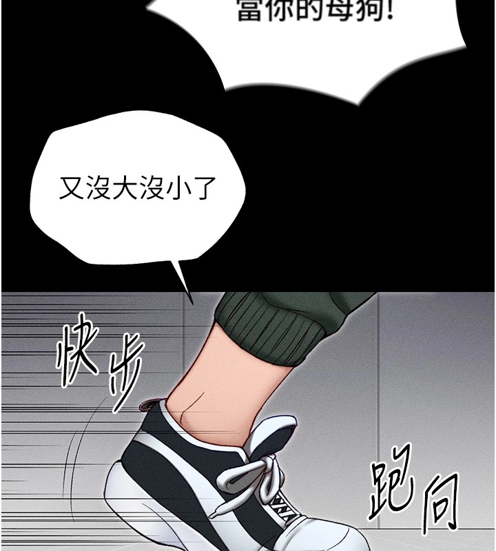 第3话-不守淫戒，大礼伺候 - 第206.jpg页