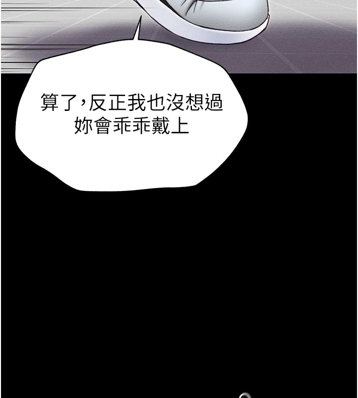 第3话-不守淫戒，大礼伺候 - 第207.jpg页