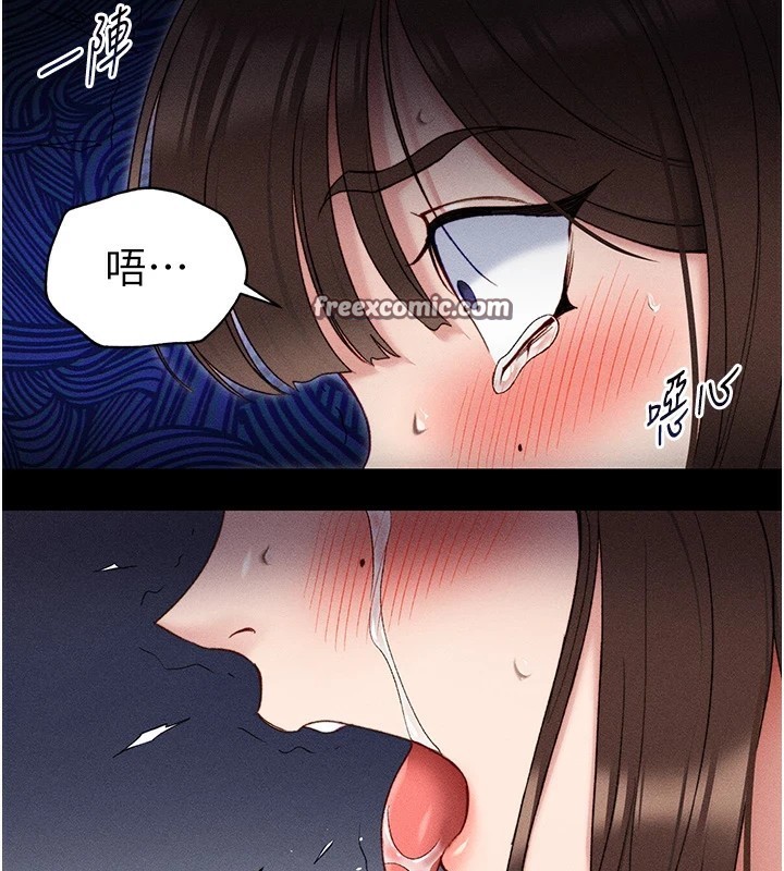 第3话-不守淫戒，大礼伺候 - 第210.jpg页