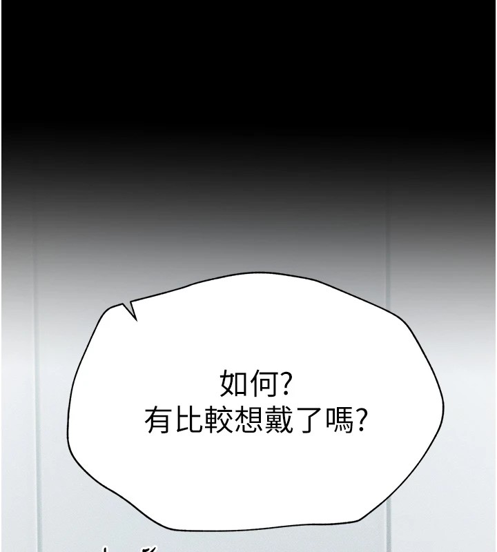 第3话-不守淫戒，大礼伺候 - 第214.jpg页