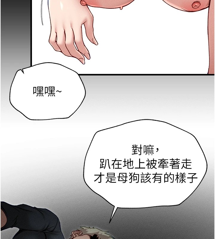 第3话-不守淫戒，大礼伺候 - 第224.jpg页