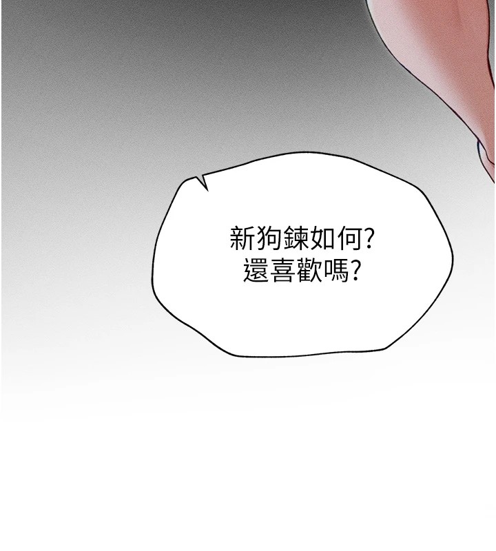 第3话-不守淫戒，大礼伺候 - 第227.jpg页