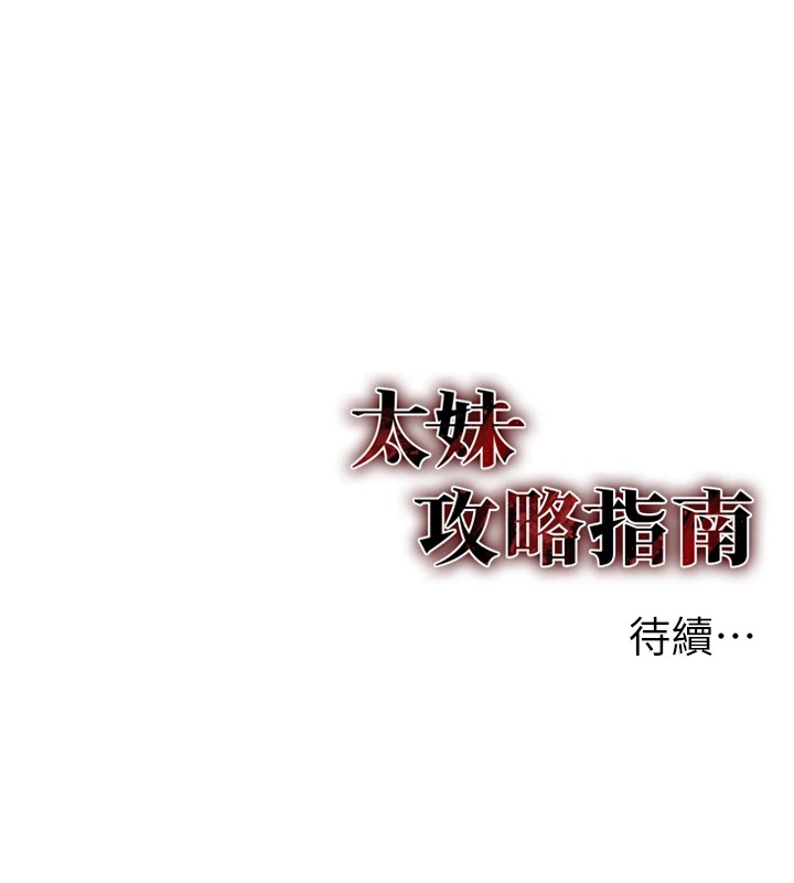 第3话-不守淫戒，大礼伺候 - 第228.jpg页