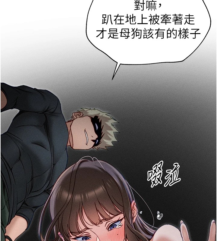 第4话-爱液的滋味还不错吧? - 第6.jpg页