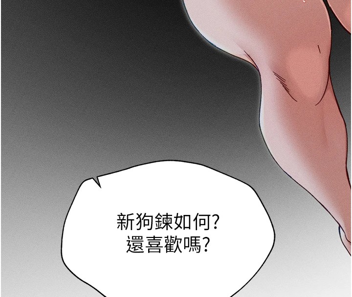 第4话-爱液的滋味还不错吧? - 第8.jpg页