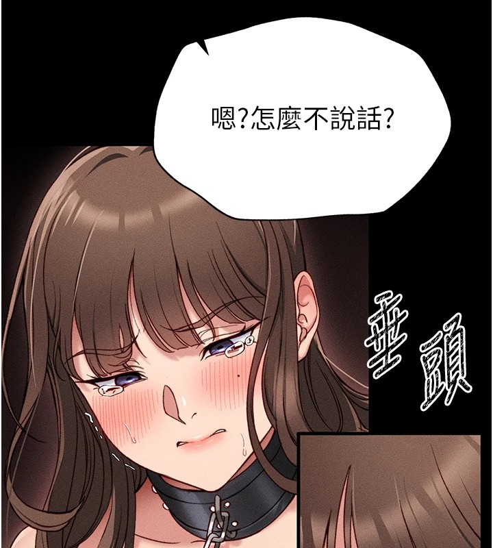 第4话-爱液的滋味还不错吧? - 第12.jpg页