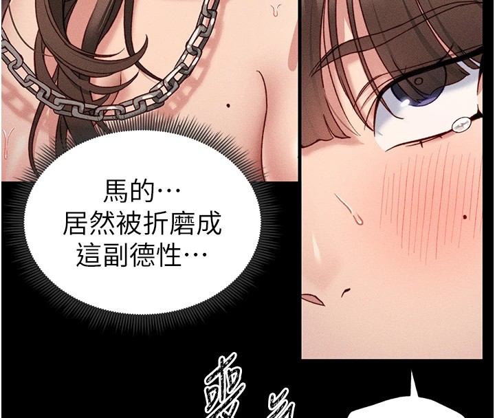 第4话-爱液的滋味还不错吧? - 第13.jpg页