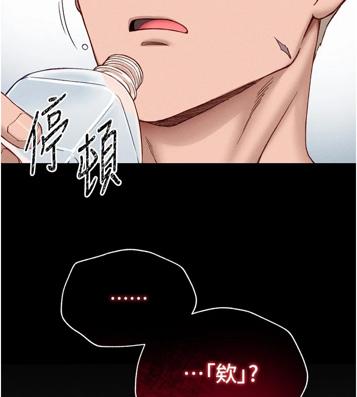 第4话-爱液的滋味还不错吧? - 第20.jpg页