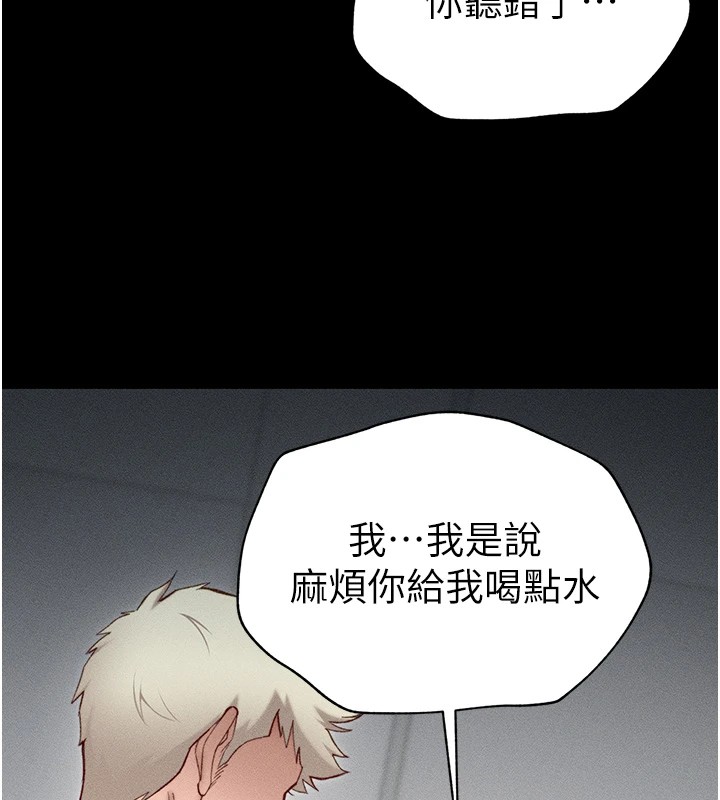 第4话-爱液的滋味还不错吧? - 第24.jpg页