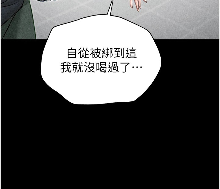 第4话-爱液的滋味还不错吧? - 第26.jpg页