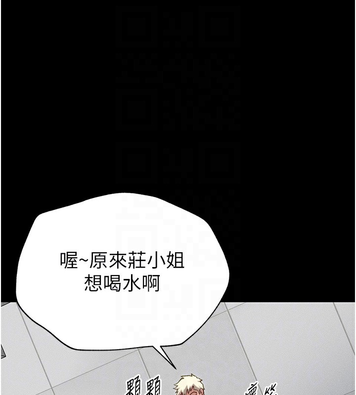 第4话-爱液的滋味还不错吧? - 第27.jpg页