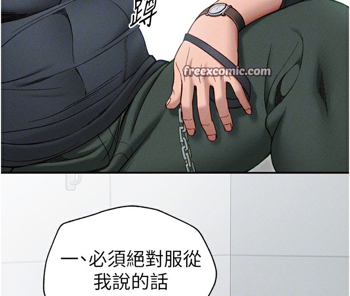 第4话-爱液的滋味还不错吧? - 第30.jpg页