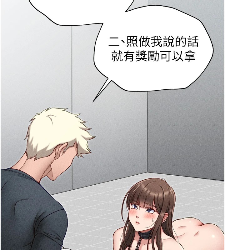 第4话-爱液的滋味还不错吧? - 第31.jpg页