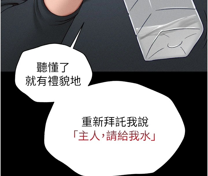 第4话-爱液的滋味还不错吧? - 第34.jpg页