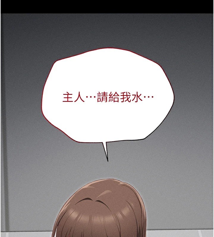 第4话-爱液的滋味还不错吧? - 第37.jpg页