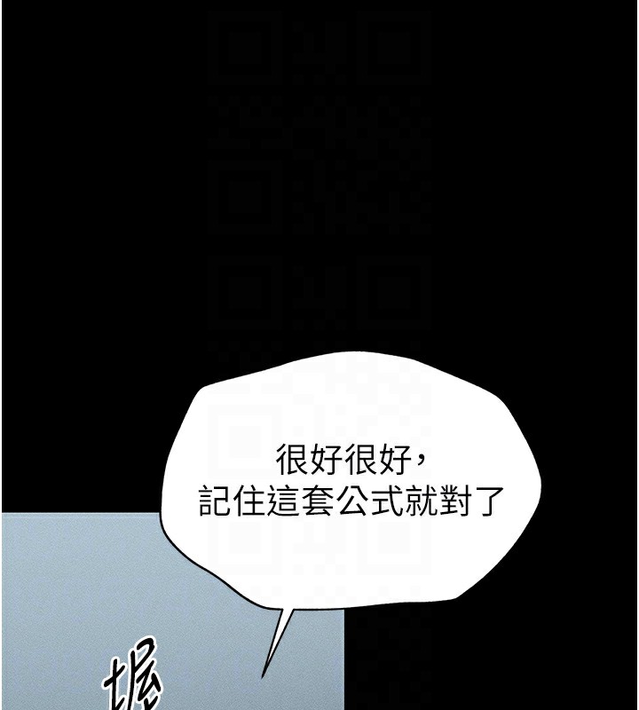 第4话-爱液的滋味还不错吧? - 第41.jpg页