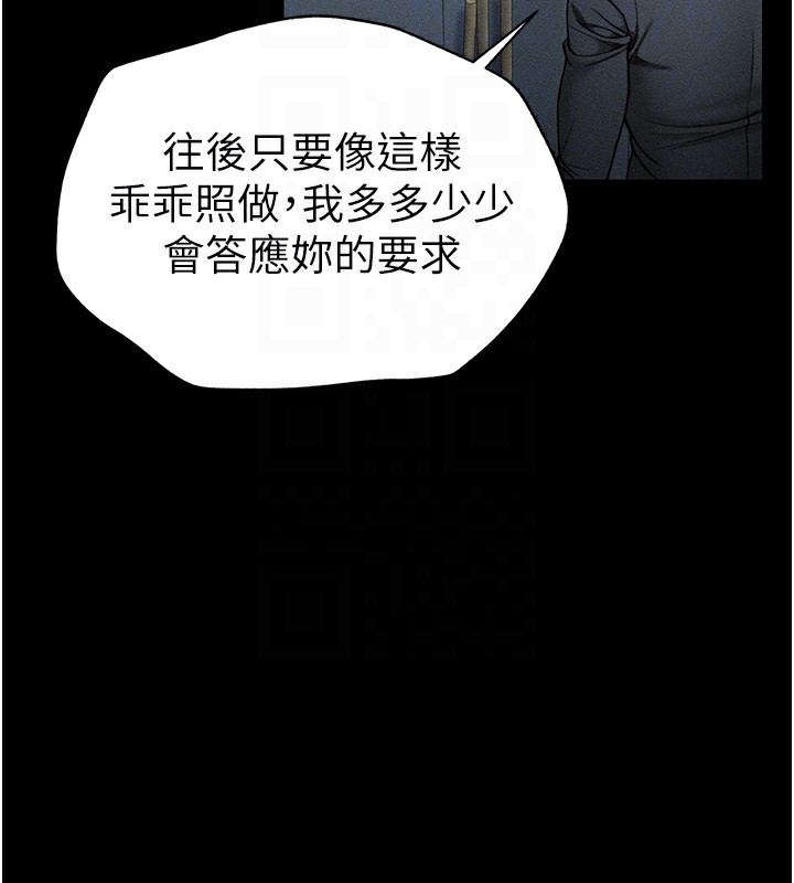 第4话-爱液的滋味还不错吧? - 第43.jpg页