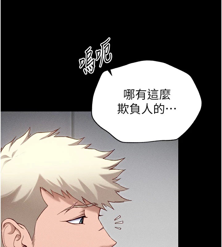第4话-爱液的滋味还不错吧? - 第53.jpg页