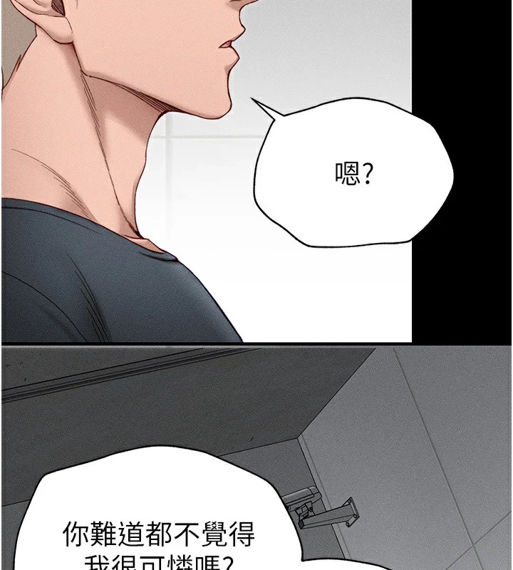 第4话-爱液的滋味还不错吧? - 第54.jpg页