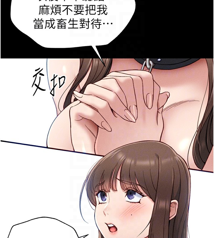 第4话-爱液的滋味还不错吧? - 第57.jpg页