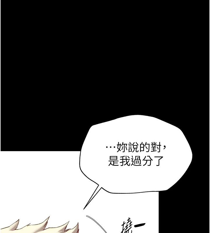 第4话-爱液的滋味还不错吧? - 第63.jpg页