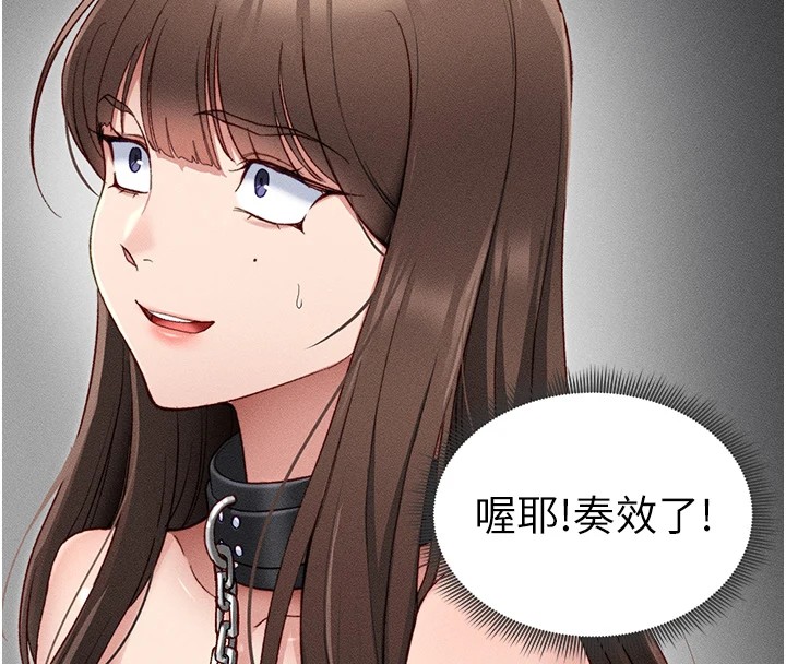 第4话-爱液的滋味还不错吧? - 第66.jpg页