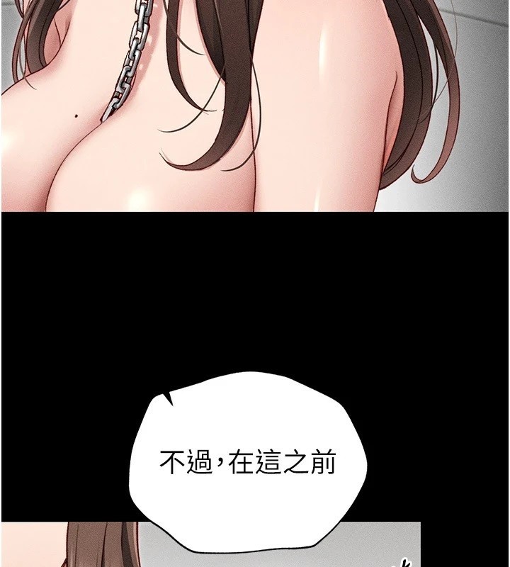 第4话-爱液的滋味还不错吧? - 第67.jpg页