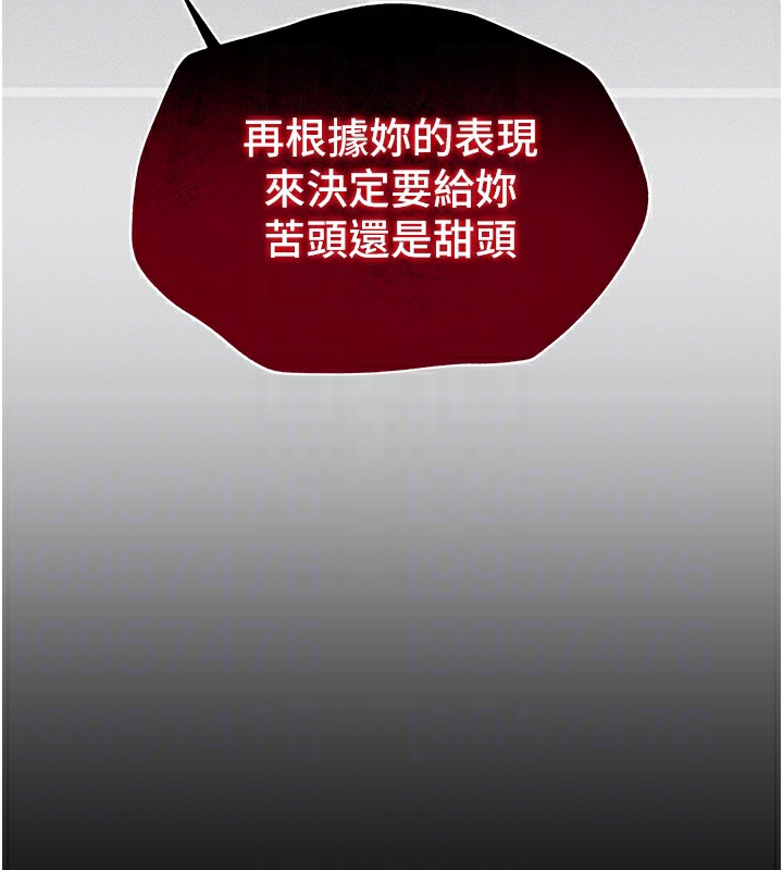 第4话-爱液的滋味还不错吧? - 第72.jpg页