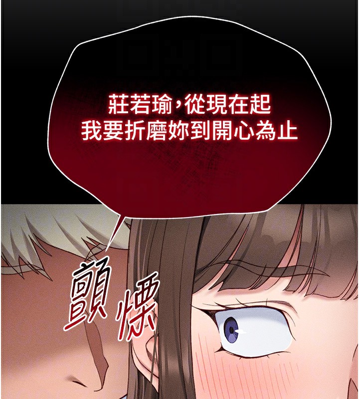 第4话-爱液的滋味还不错吧? - 第73.jpg页