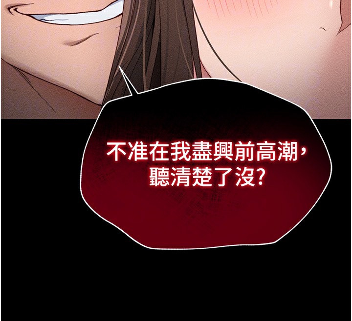 第4话-爱液的滋味还不错吧? - 第74.jpg页