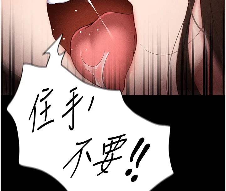 第4话-爱液的滋味还不错吧? - 第83.jpg页