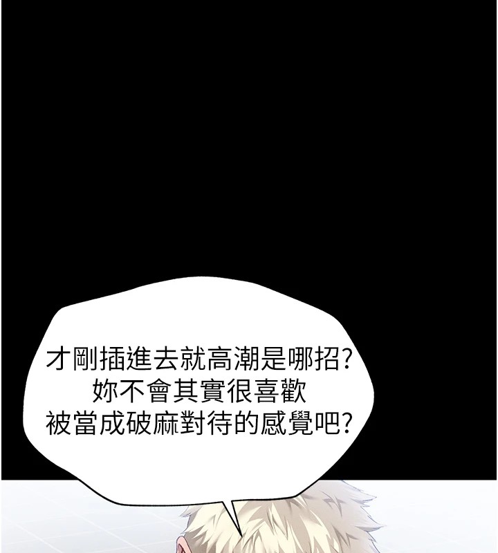 第4话-爱液的滋味还不错吧? - 第85.jpg页