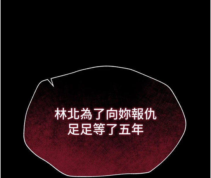 第4话-爱液的滋味还不错吧? - 第88.jpg页