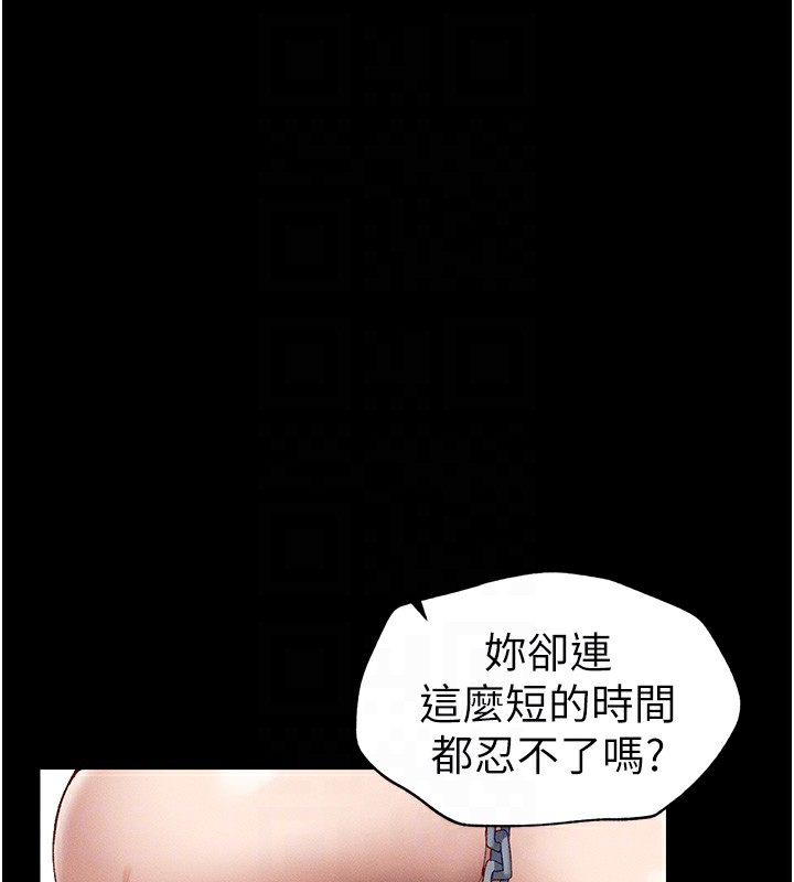 第4话-爱液的滋味还不错吧? - 第89.jpg页