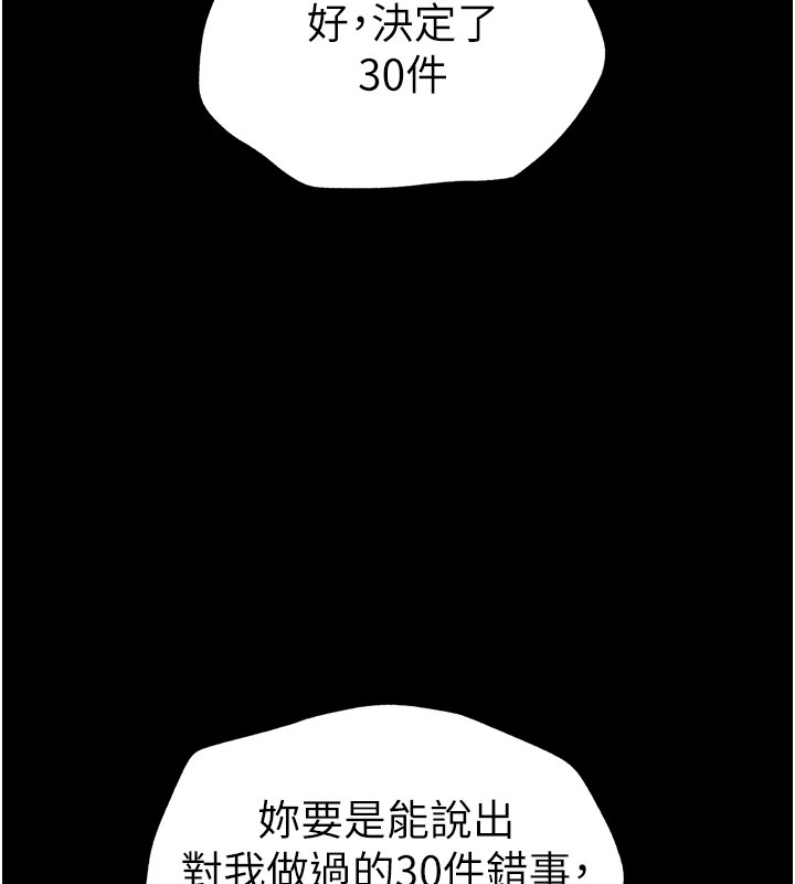 第4话-爱液的滋味还不错吧? - 第95.jpg页