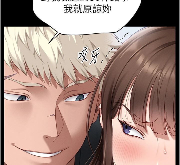 第4话-爱液的滋味还不错吧? - 第96.jpg页