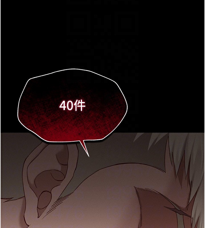 第4话-爱液的滋味还不错吧? - 第98.jpg页