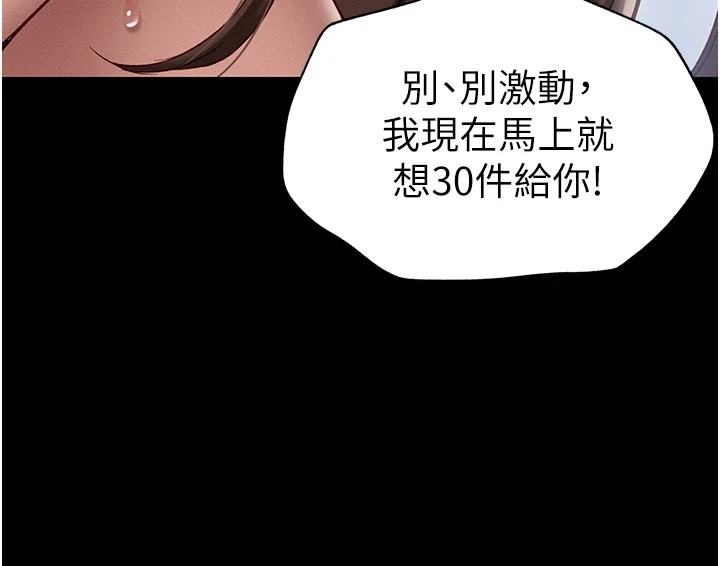 第4话-爱液的滋味还不错吧? - 第101.jpg页