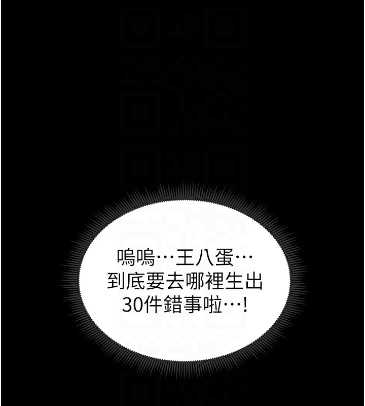 第4话-爱液的滋味还不错吧? - 第102.jpg页