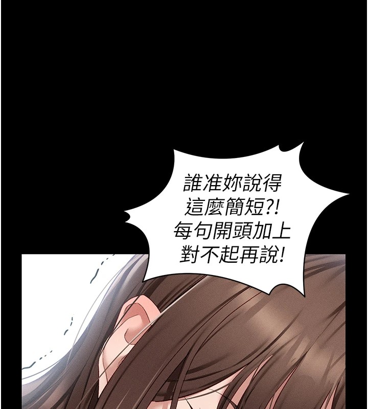 第4话-爱液的滋味还不错吧? - 第108.jpg页
