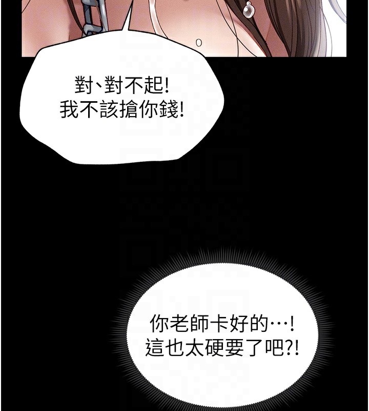 第4话-爱液的滋味还不错吧? - 第110.jpg页