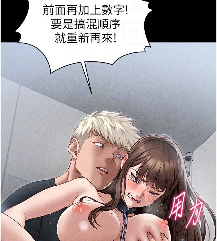 第4话-爱液的滋味还不错吧? - 第112.jpg页