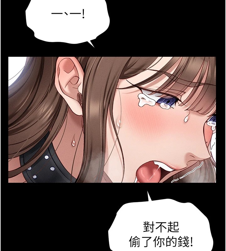 第4话-爱液的滋味还不错吧? - 第115.jpg页