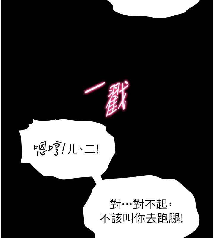 第4话-爱液的滋味还不错吧? - 第116.jpg页